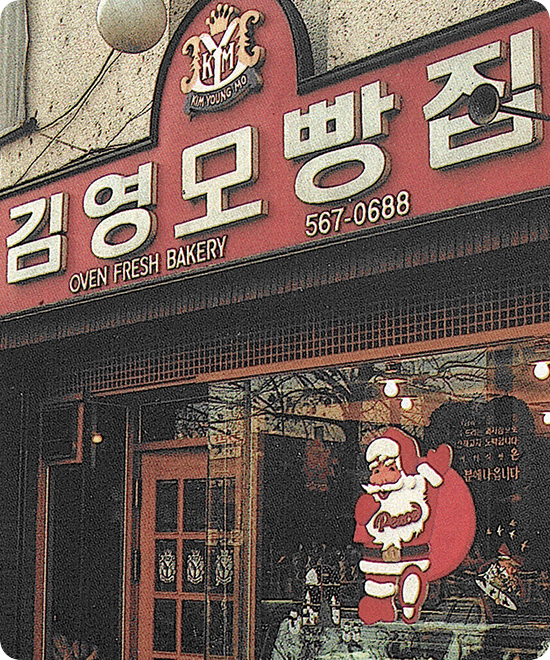다양한 빵